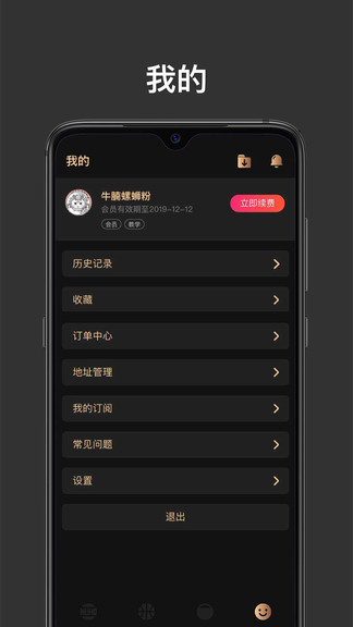 幕后tvapp