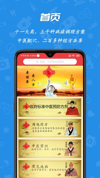 护身宝最新版