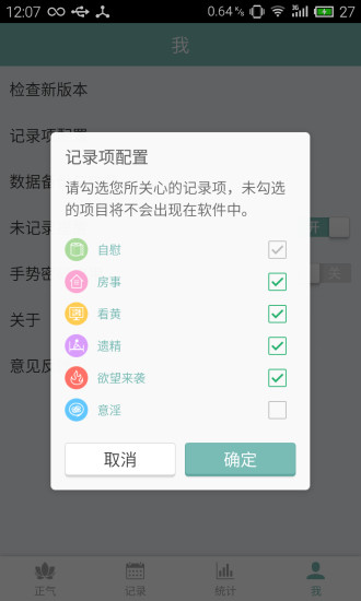 正气手机版