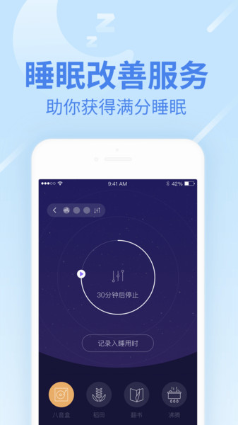lifesense官方版