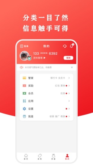 云闪付8.0.5版本