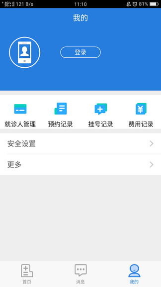 无锡市人民医院app