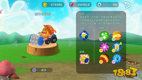 疯狂与激情的碰撞 《疯狂碰碰车》评测
