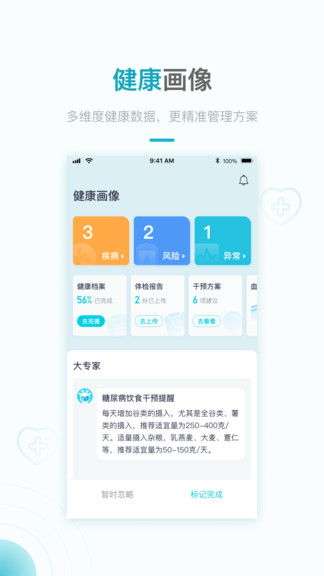 大专家手机版