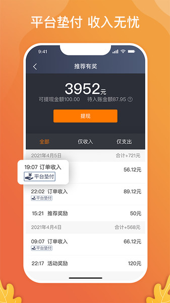 风韵出行司机版