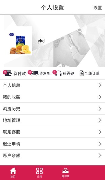 尚雅购手机版