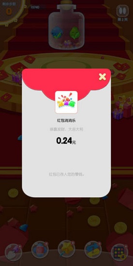 红包消消乐app