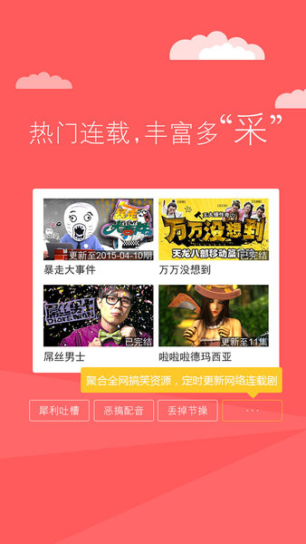 乐啊手机版
