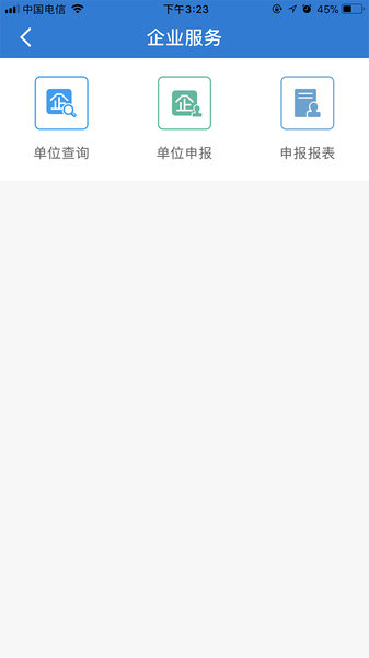 杨凌人社手机版