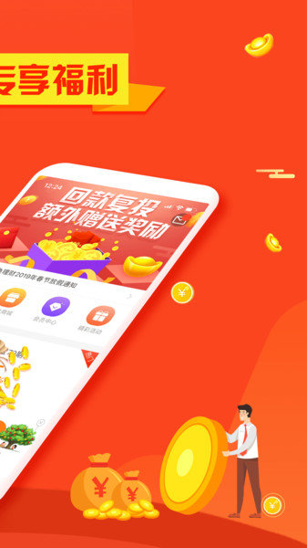 盈鱼宝理财app