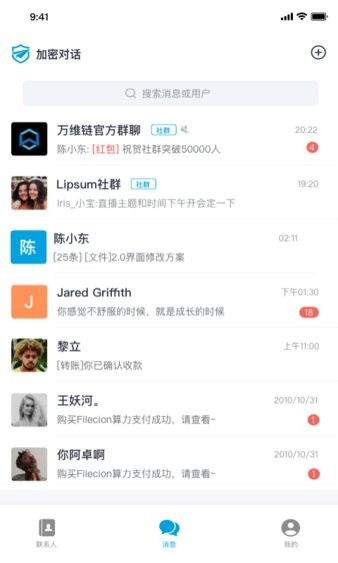 hilamg通讯社交app