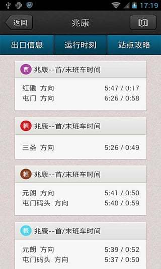 香港地铁app