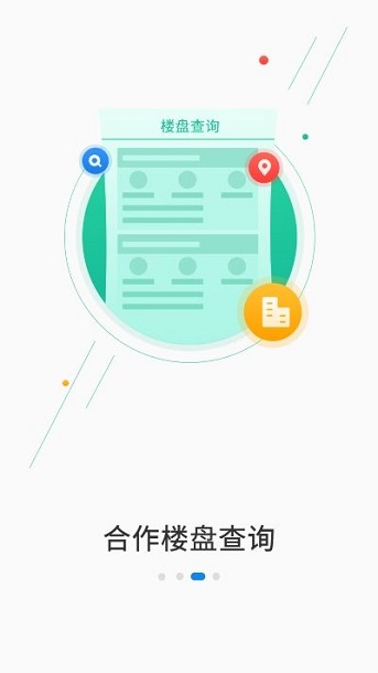 青岛公积金app官方版