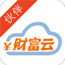 财富云伙伴app