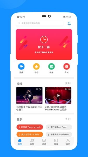 拉丁一百app