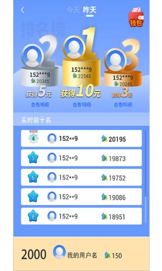 步步为盈app