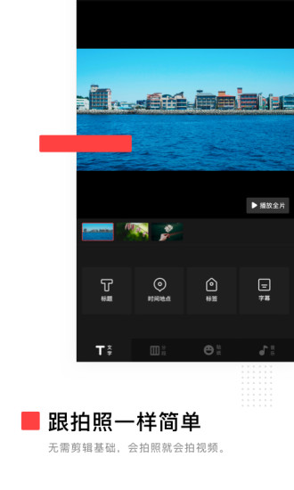 vuevlog最新版app