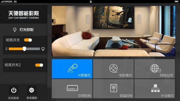 智能影院app