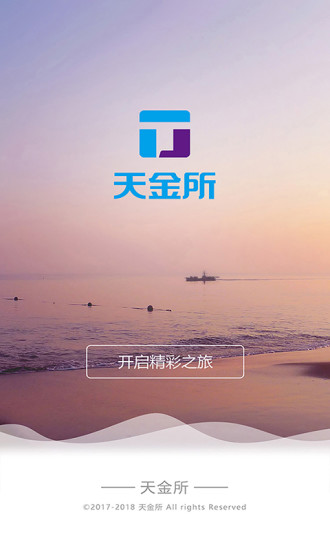 天金所app