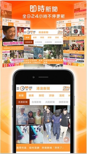 东网港澳最新版