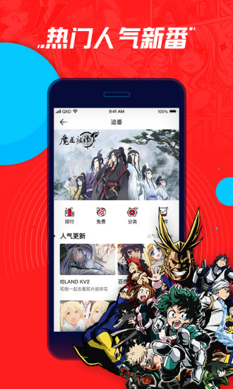 波动星球app