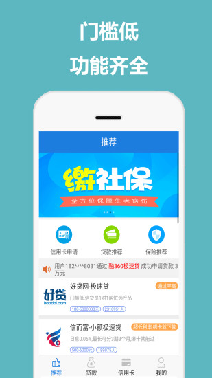 掌柜钱包app