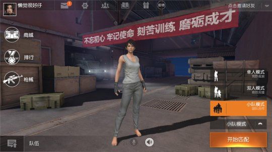 《荒野行动》：网易的又一款“吃鸡”手游