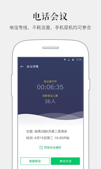 马上办最新版