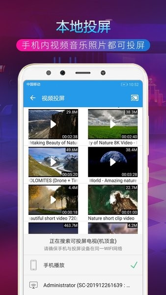 tv投屏助手最新版