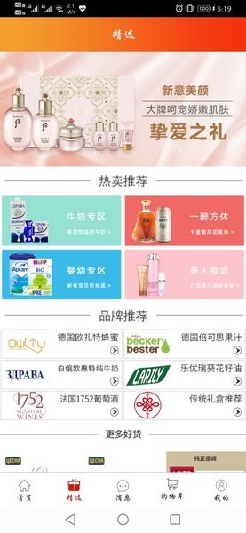 班列购商城