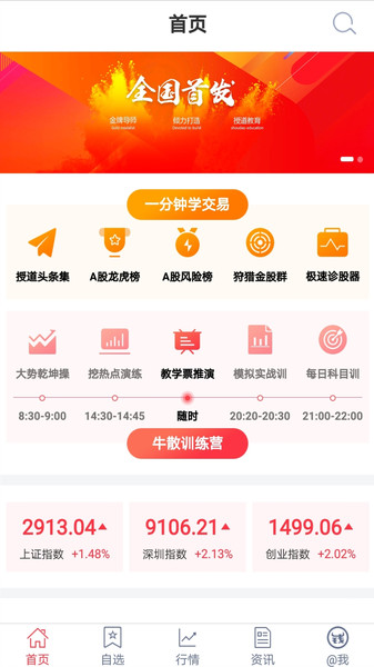 领航者app