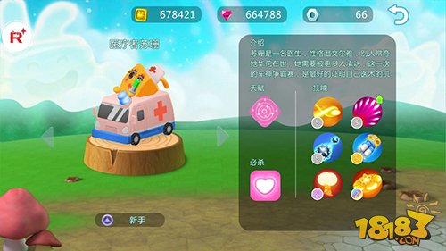 疯狂与激情的碰撞 《疯狂碰碰车》评测