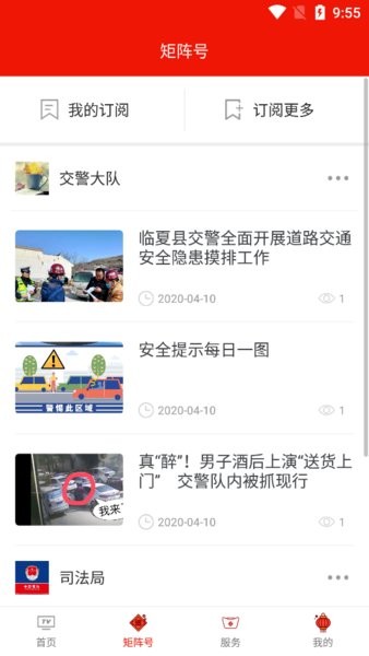 临夏县融媒体app