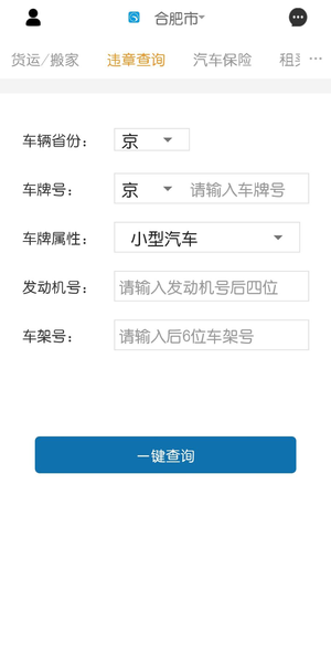 龙赳出行平台