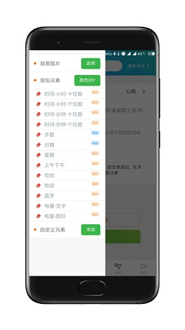 米环4表盘生成器软件