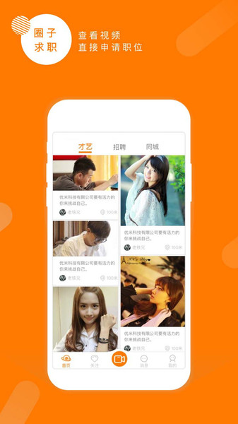 优咪app