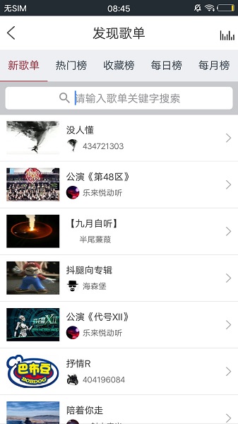 songtasty app