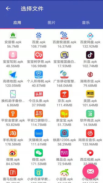 华为手机克隆助手