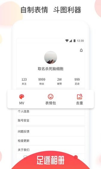 足迹相册app