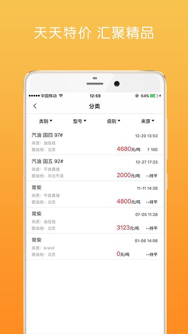 油战线app