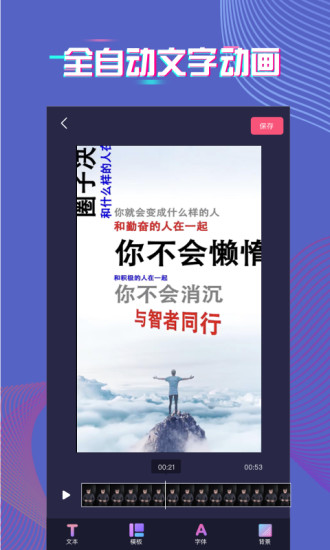 爱字幕软件免费
