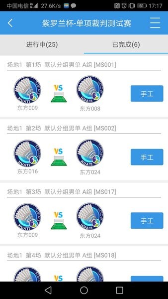 华体汇手机版