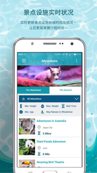香港海洋公园app
