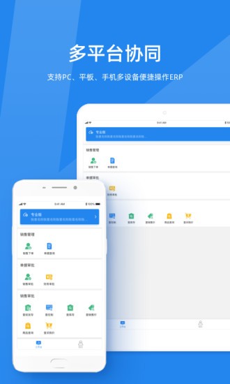 金蝶kis云软件