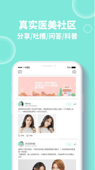 轻美优医软件