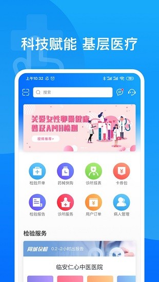 觅健康医疗app