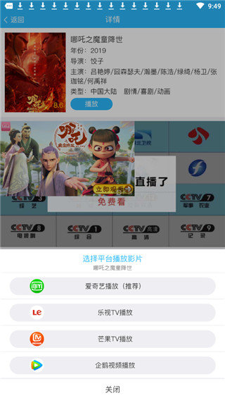 芒果影视手机版