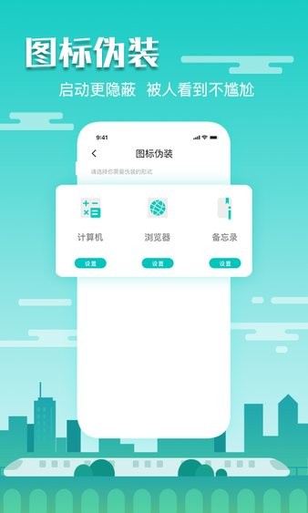 隐藏录音最新版