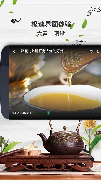 养生宝app