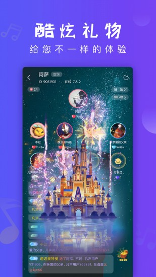 凡声语音软件